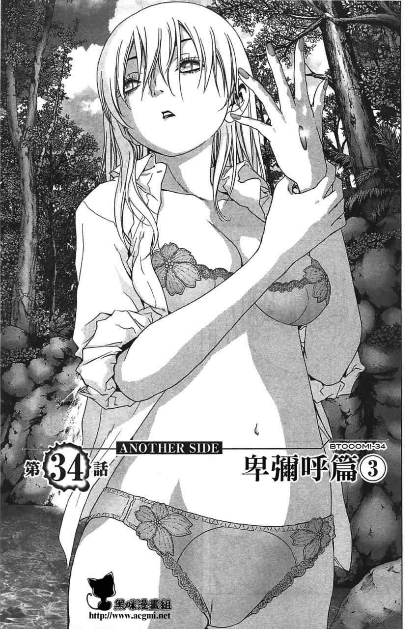 第34话
