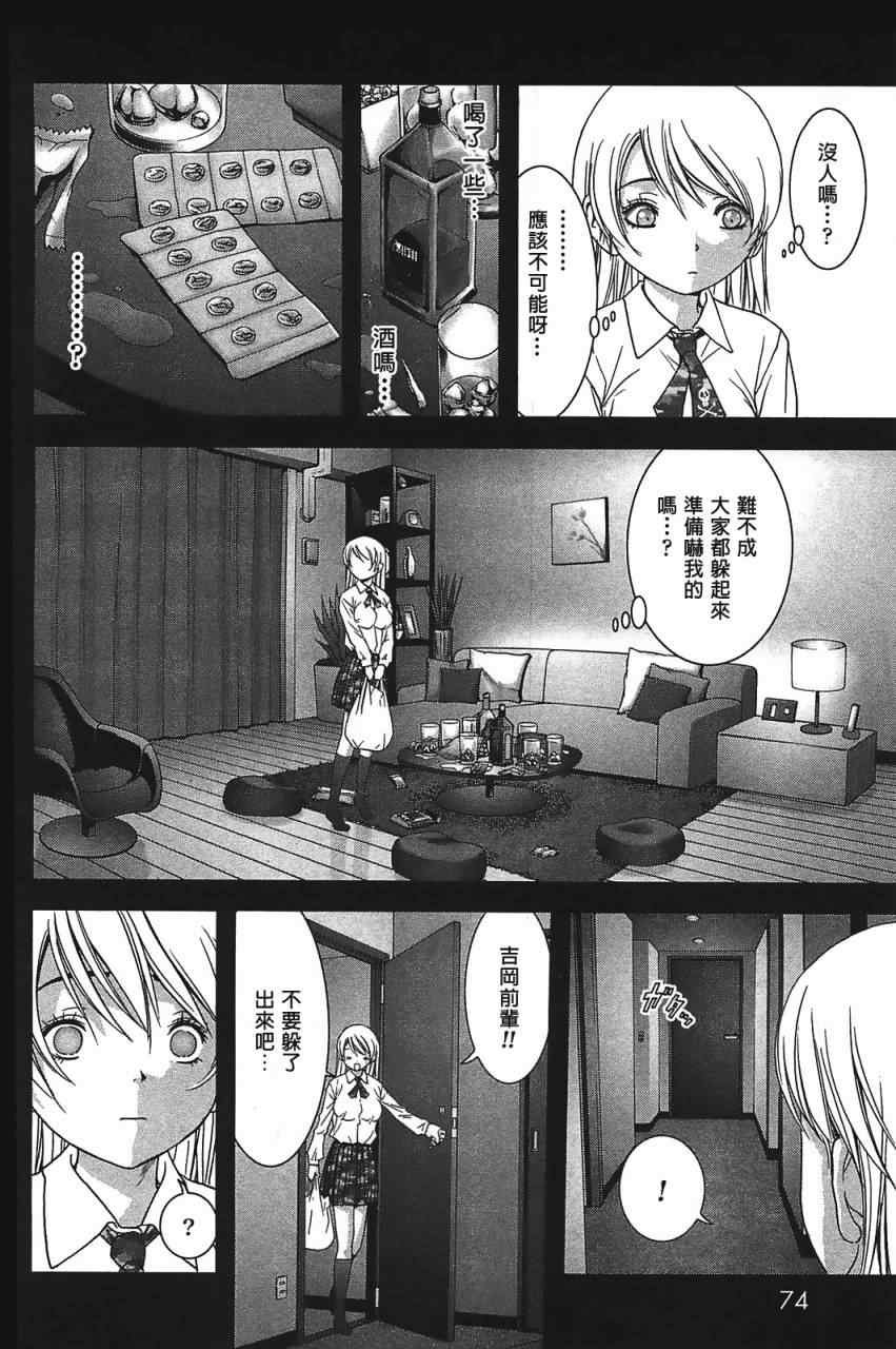第34话