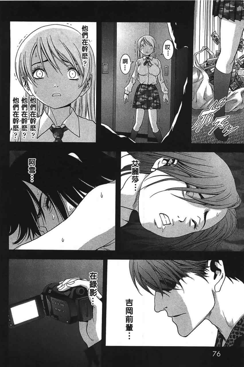 第34话