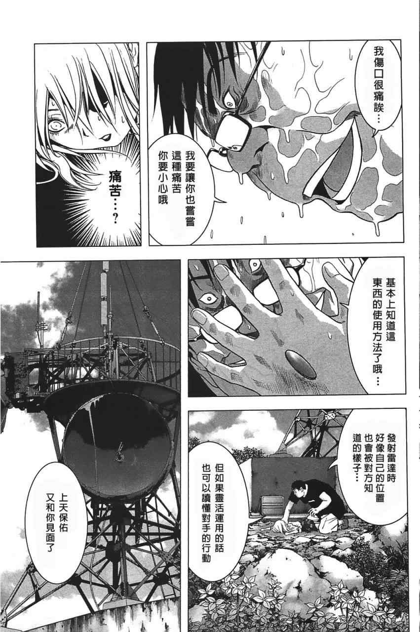 第34话