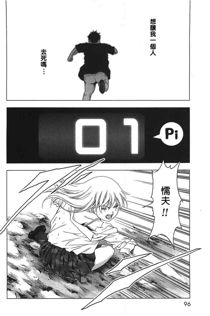 第34话