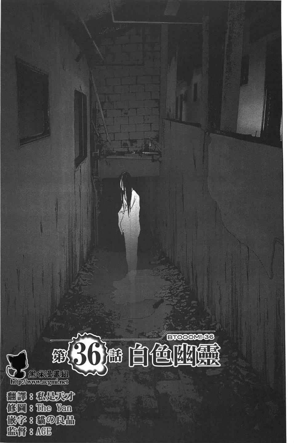 第36话