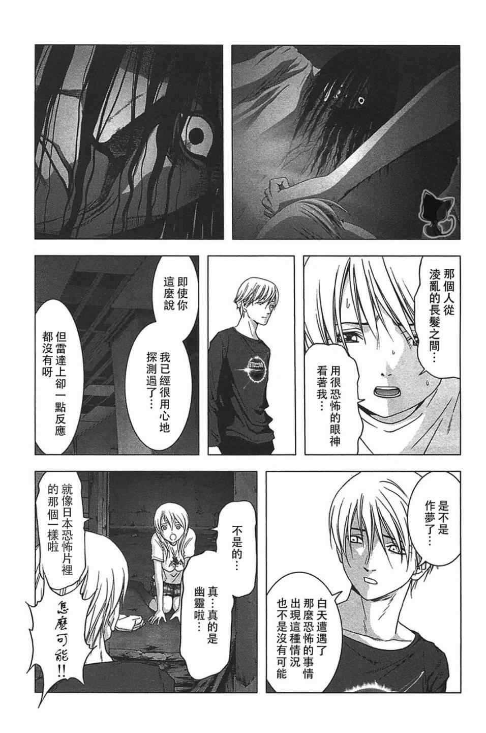 第36话