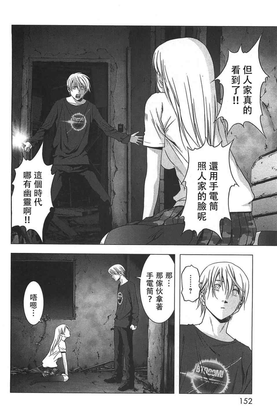 第36话