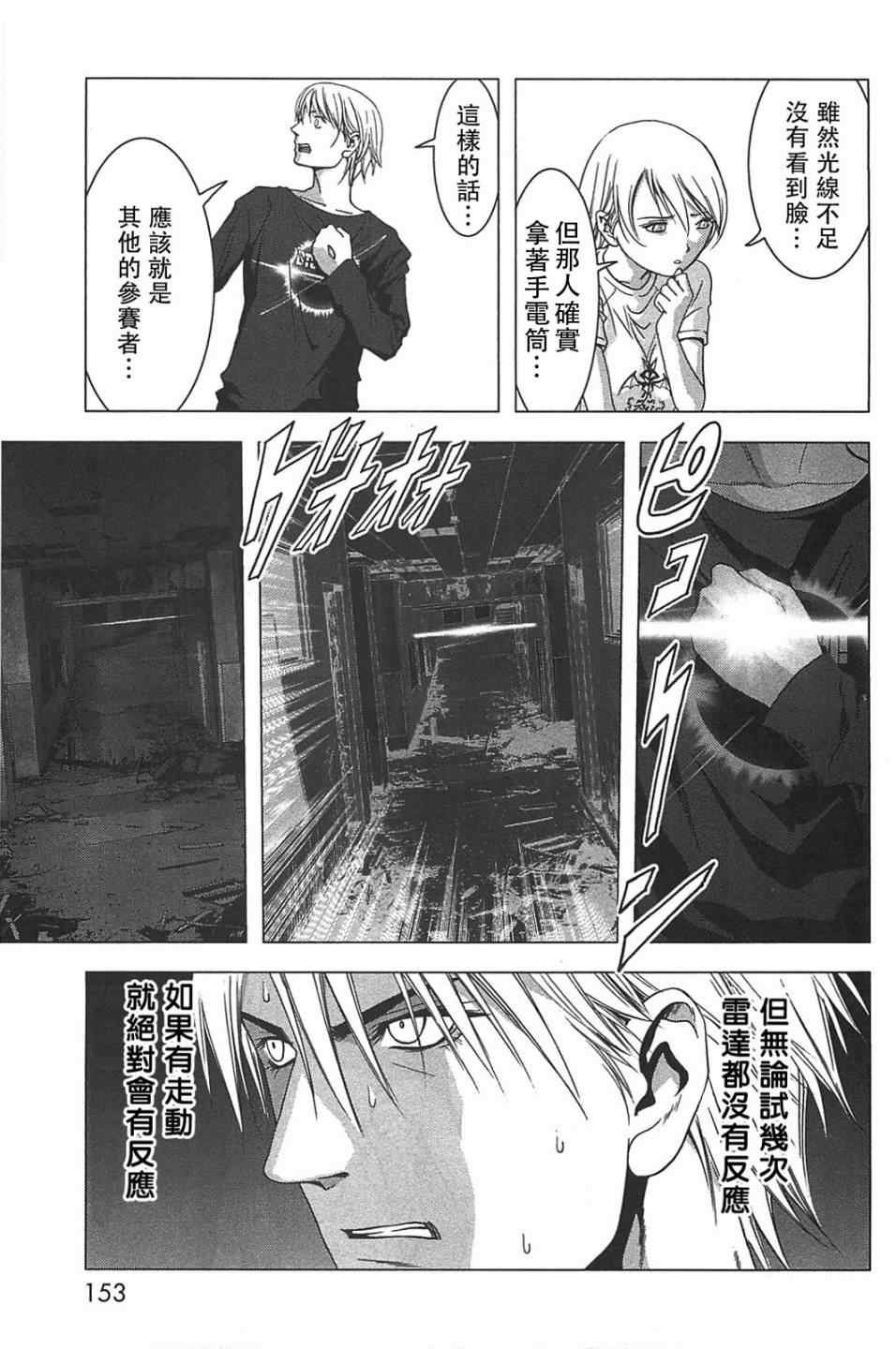 第36话
