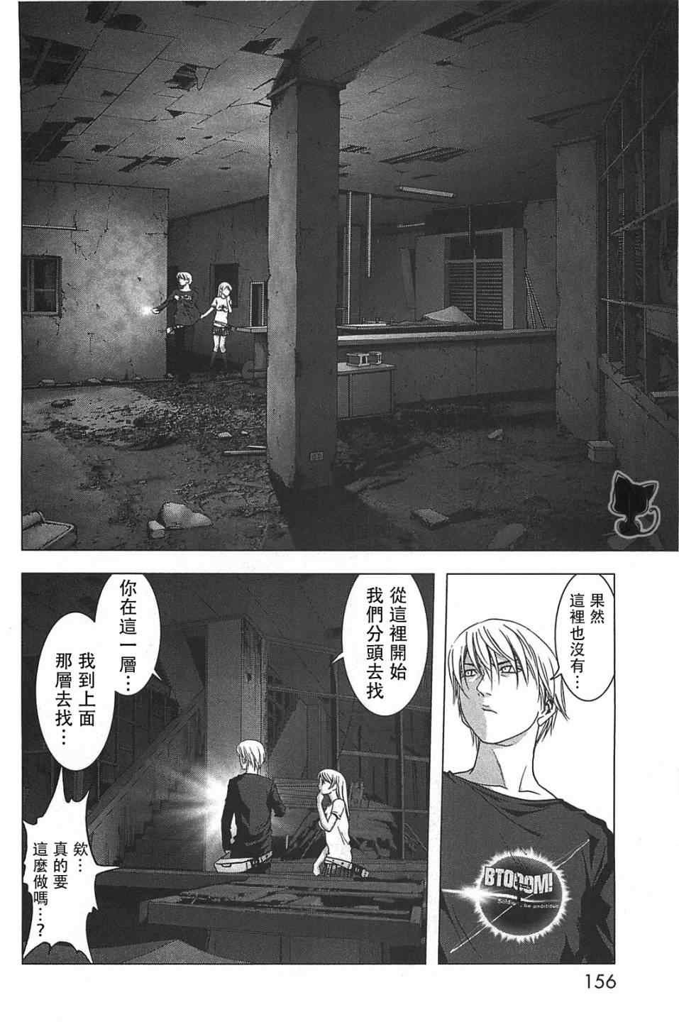 第36话