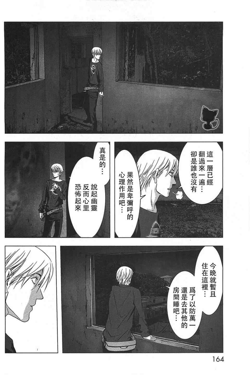 第36话