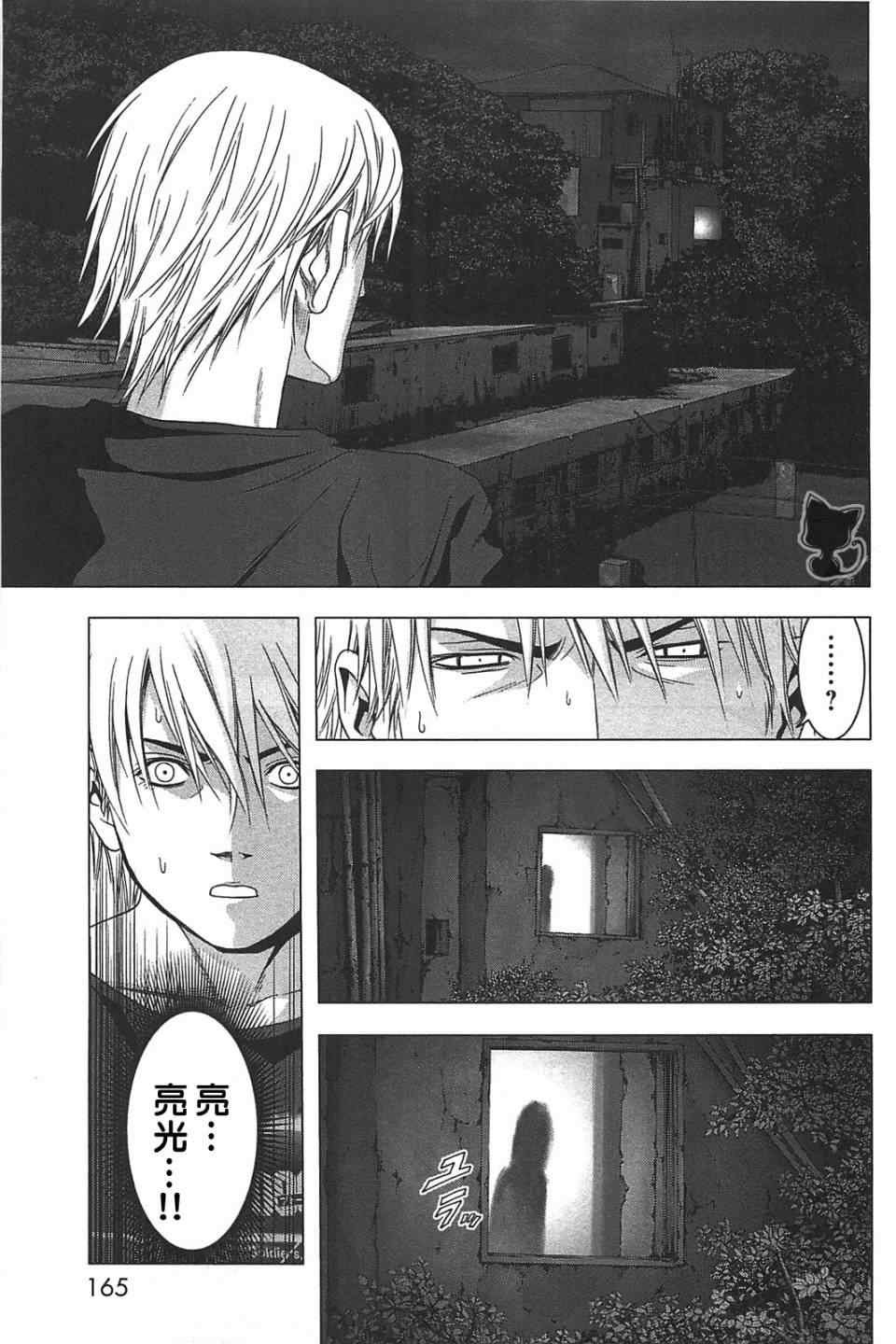 第36话
