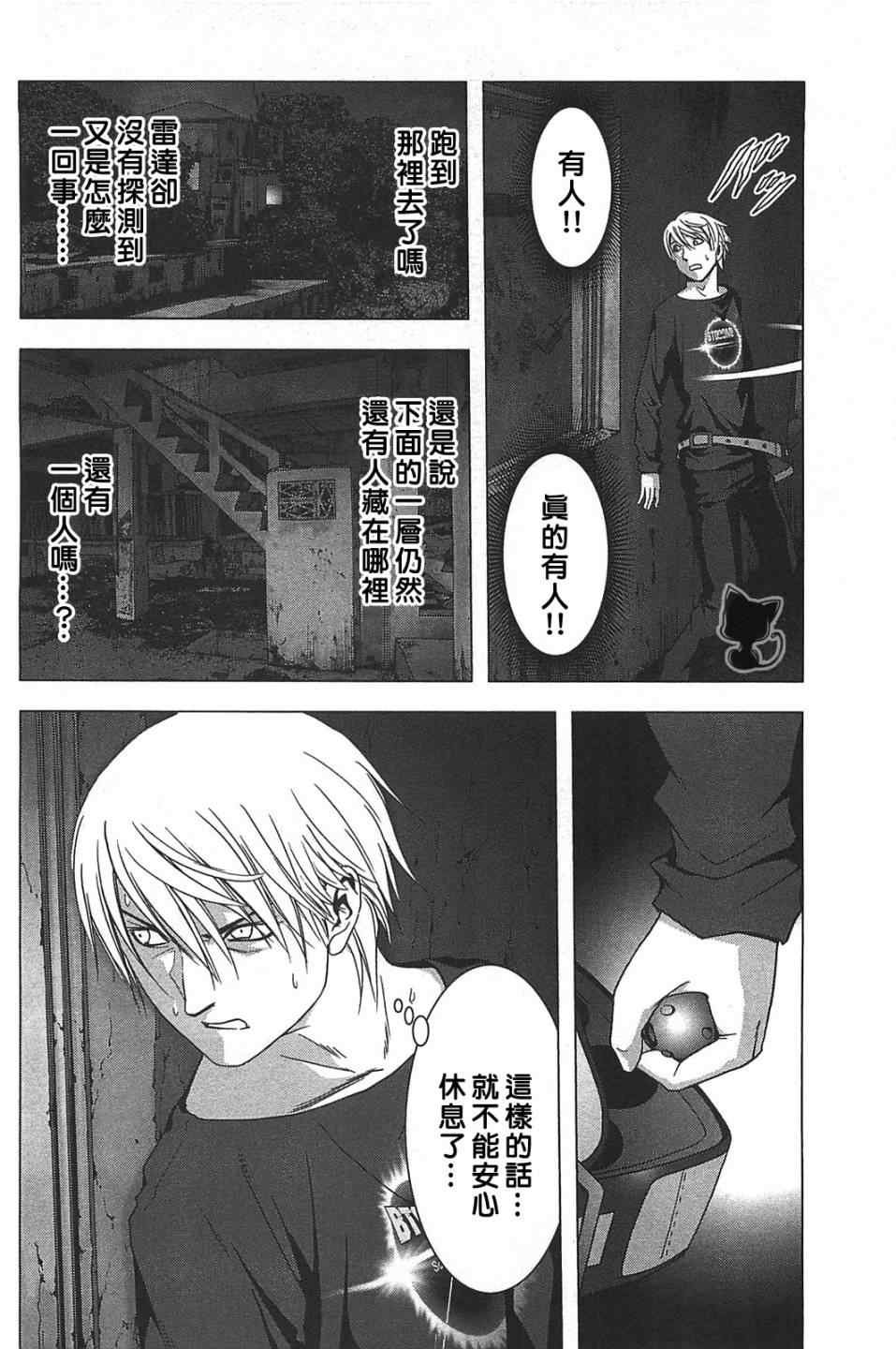 第36话