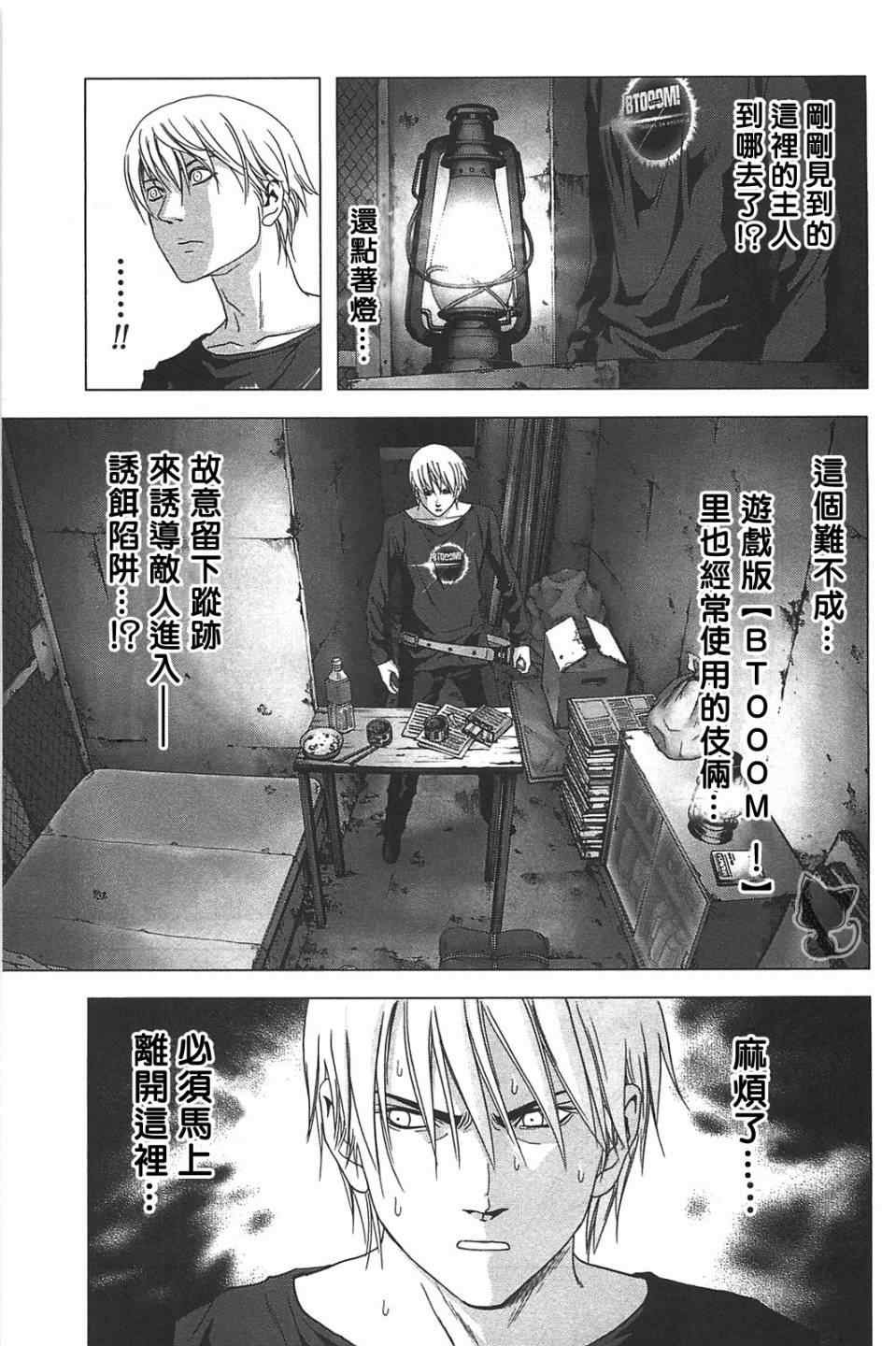 第36话