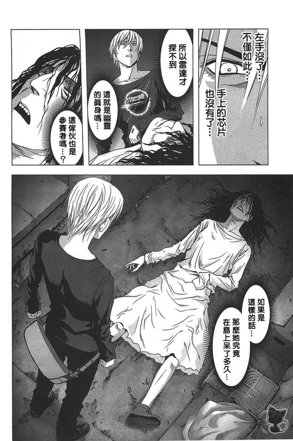 第36话