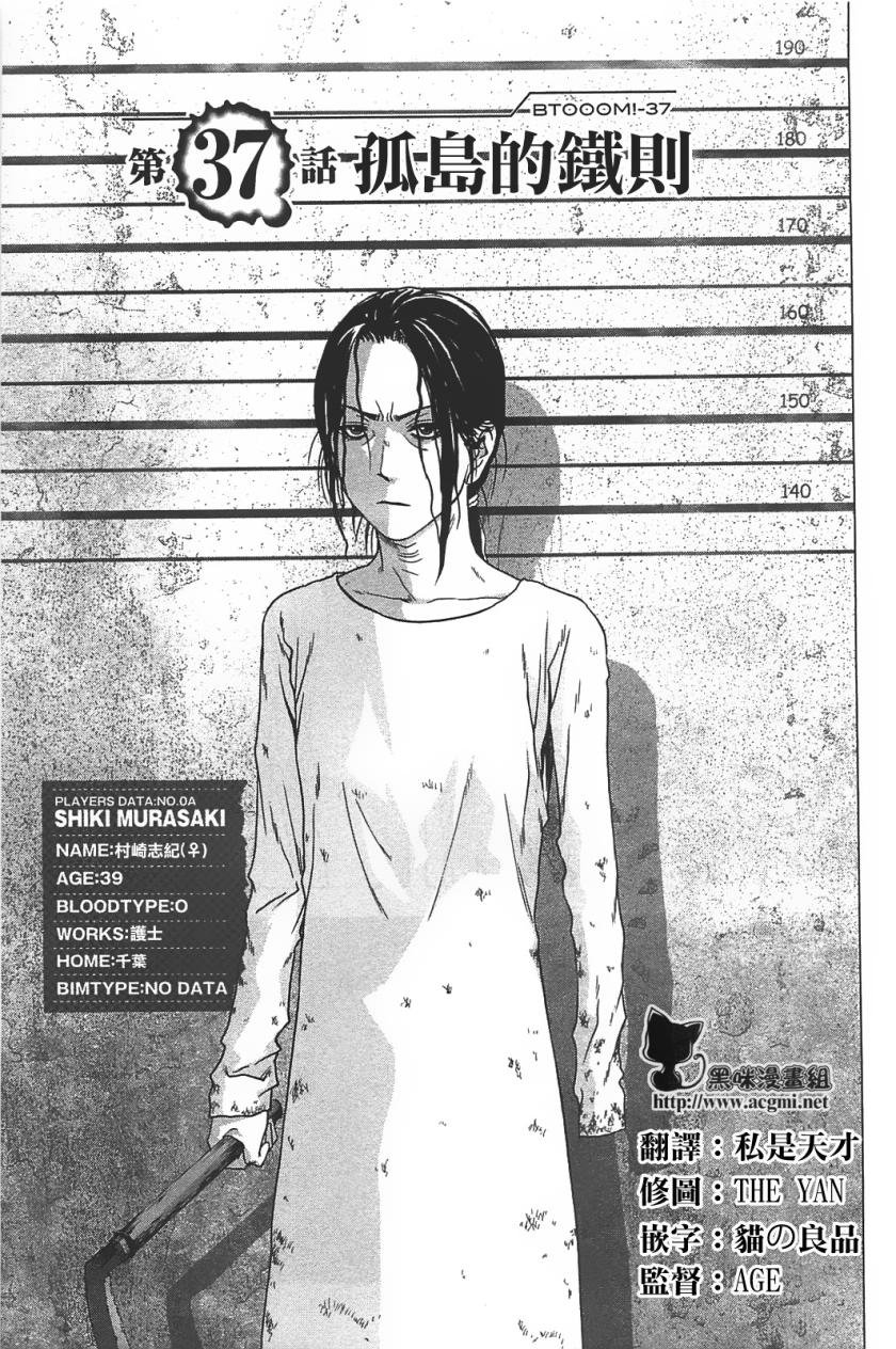 第37话