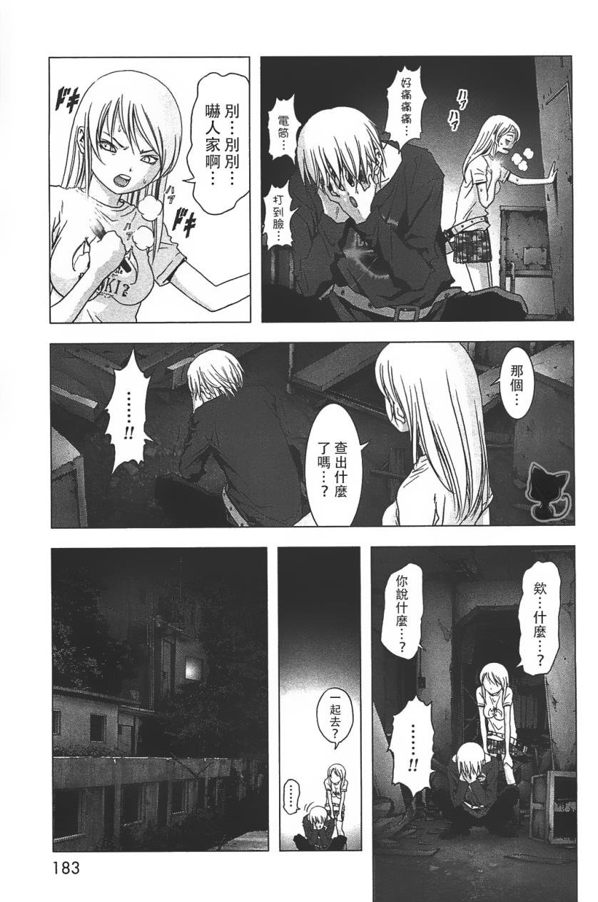第37话