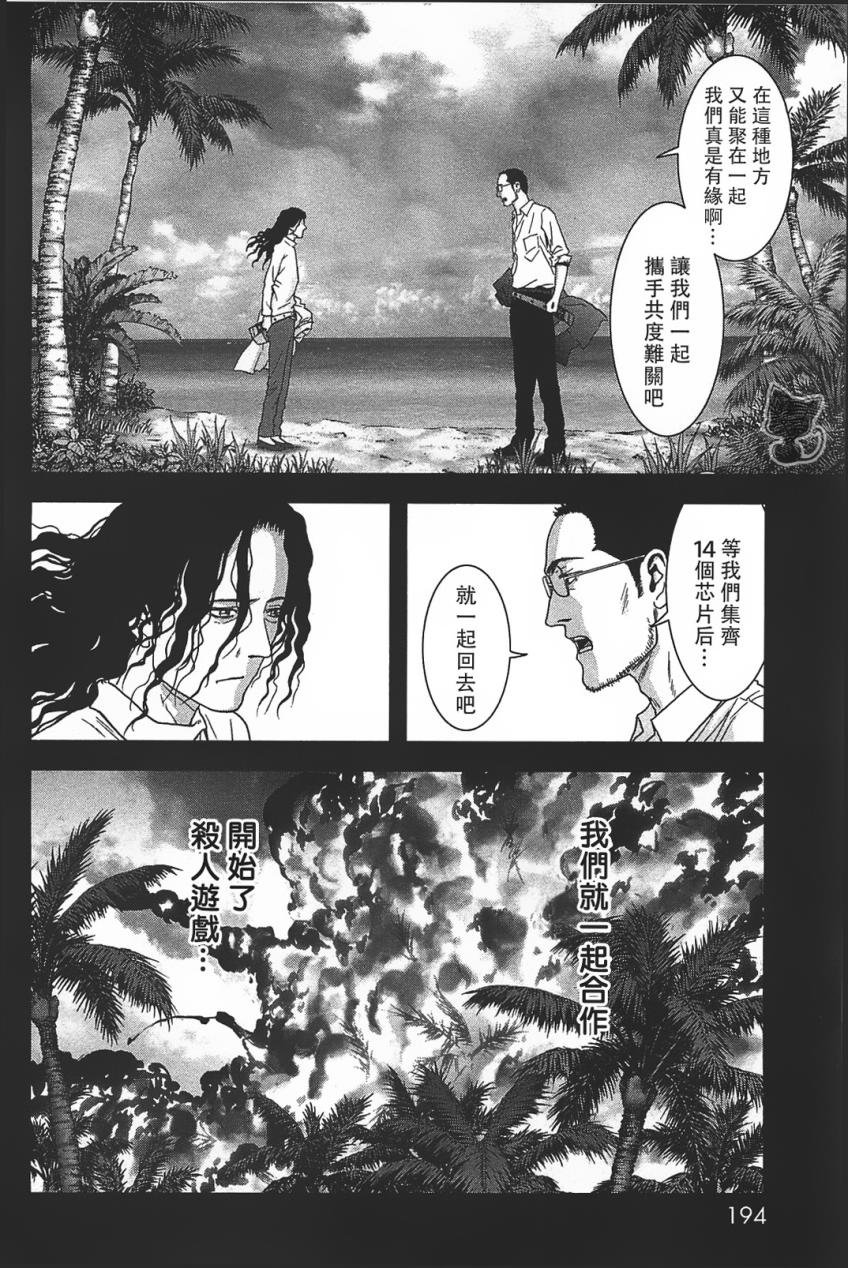 第37话