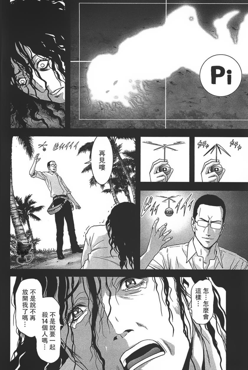 第37话