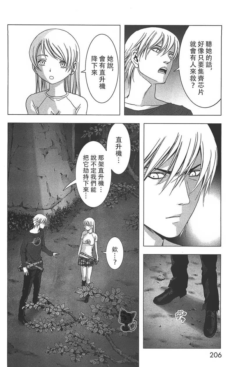 第37话