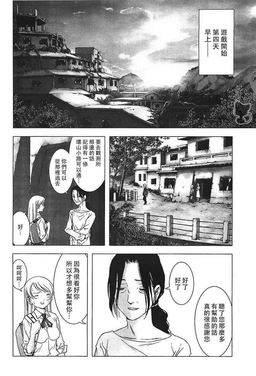 第38话