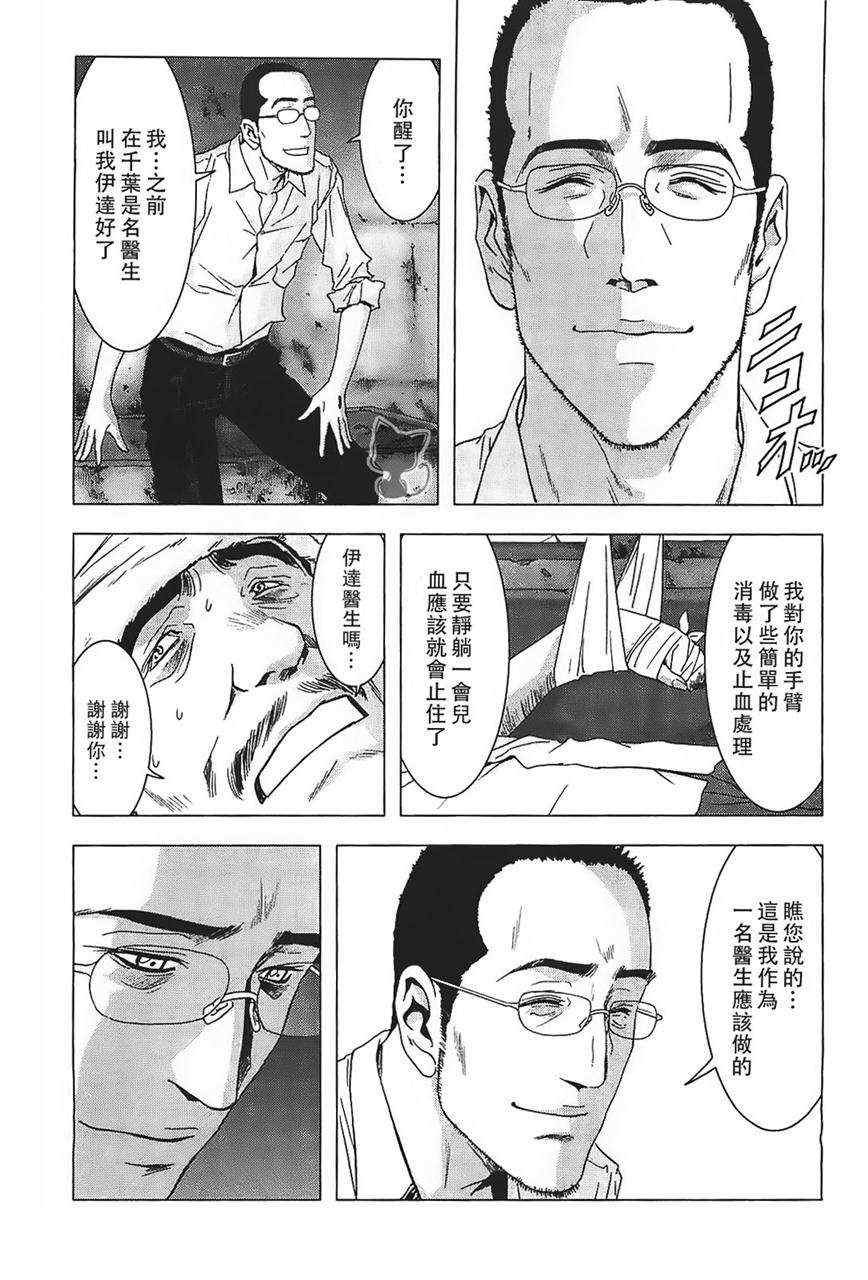 第38话