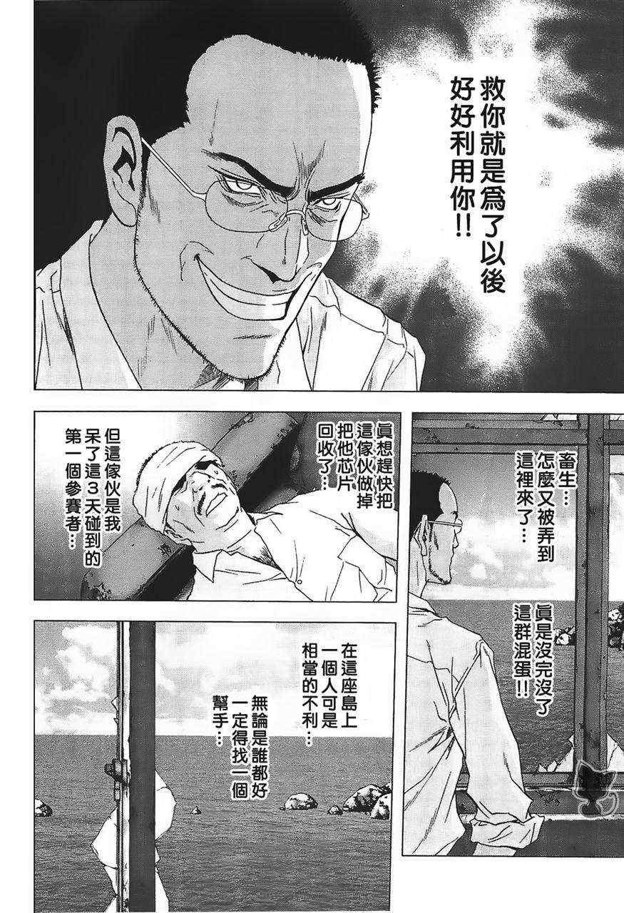 第38话