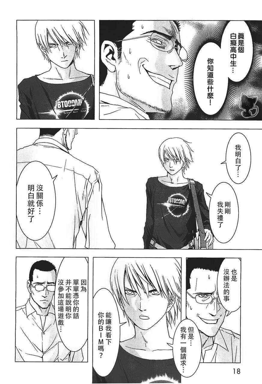 第38话
