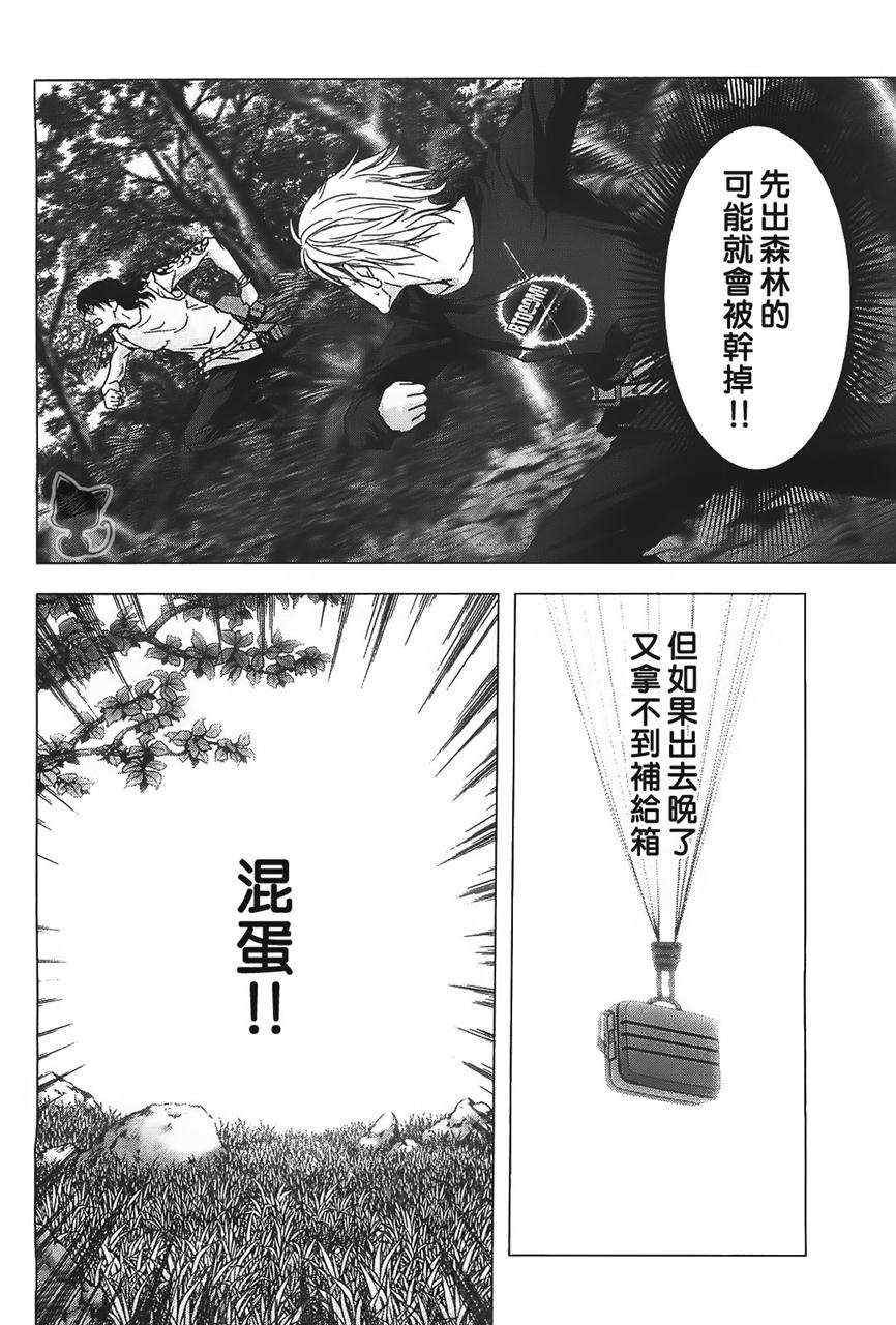 第38话
