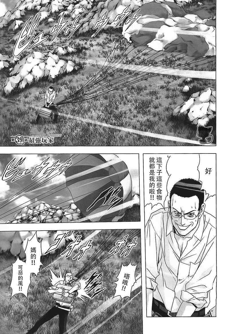 第39话