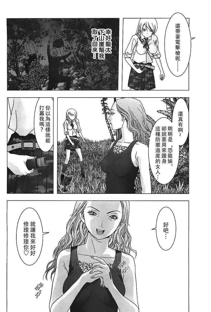 第39话