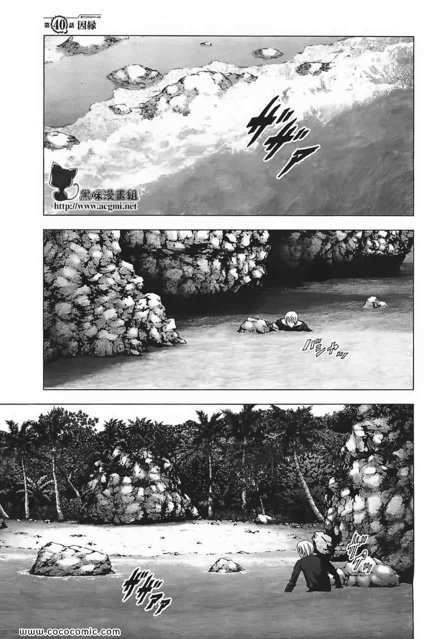 第40话
