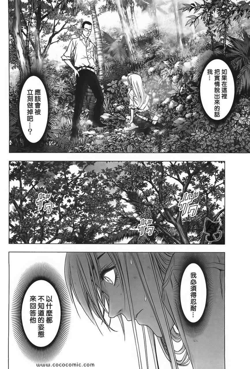 第40话