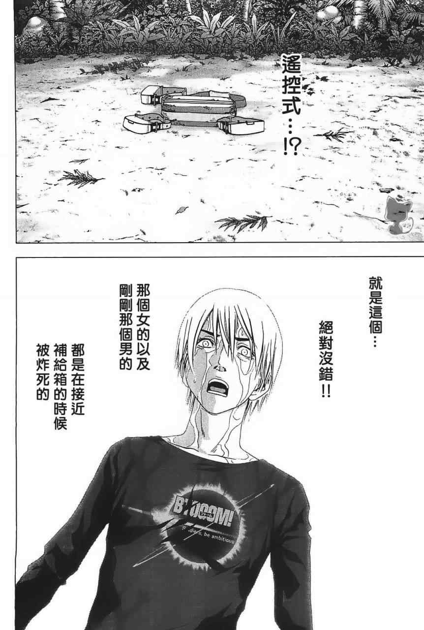 第41话