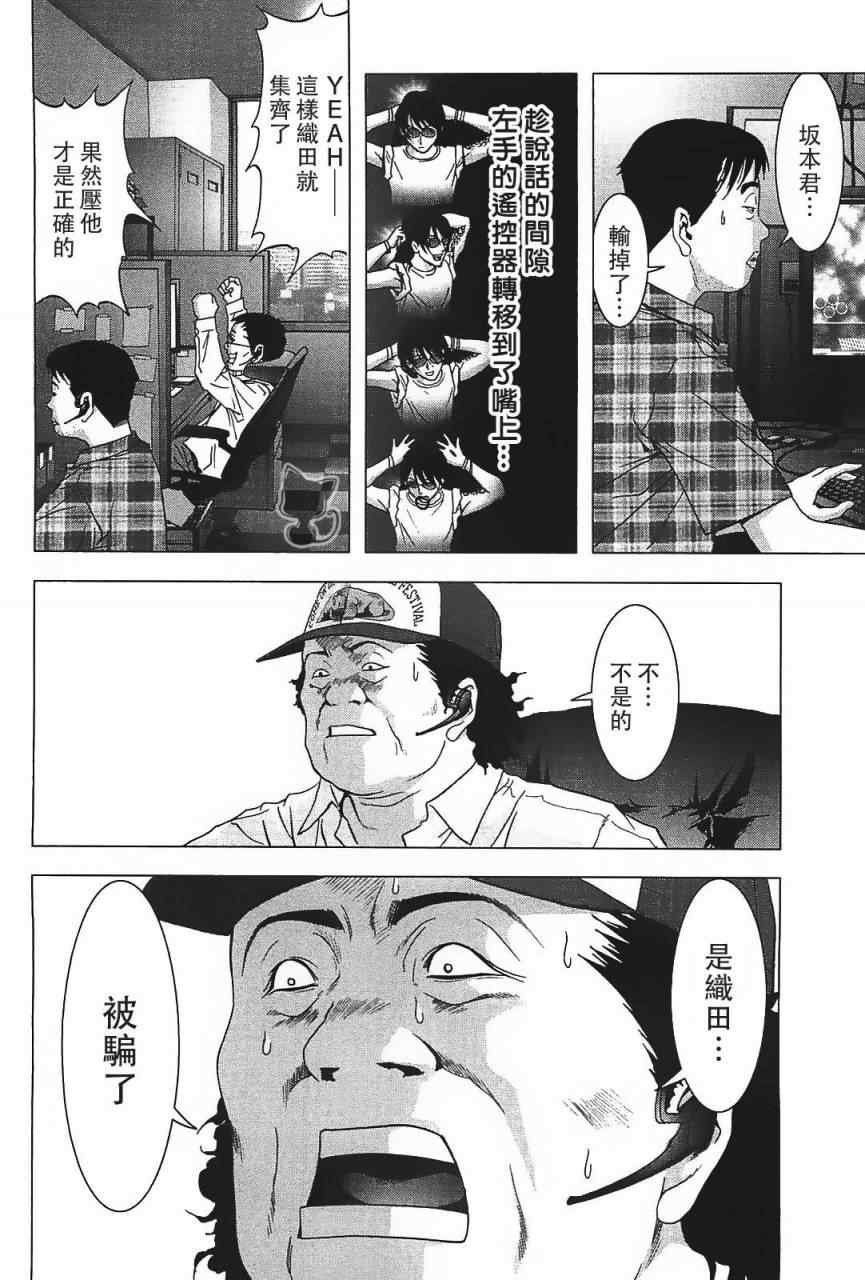 第41话