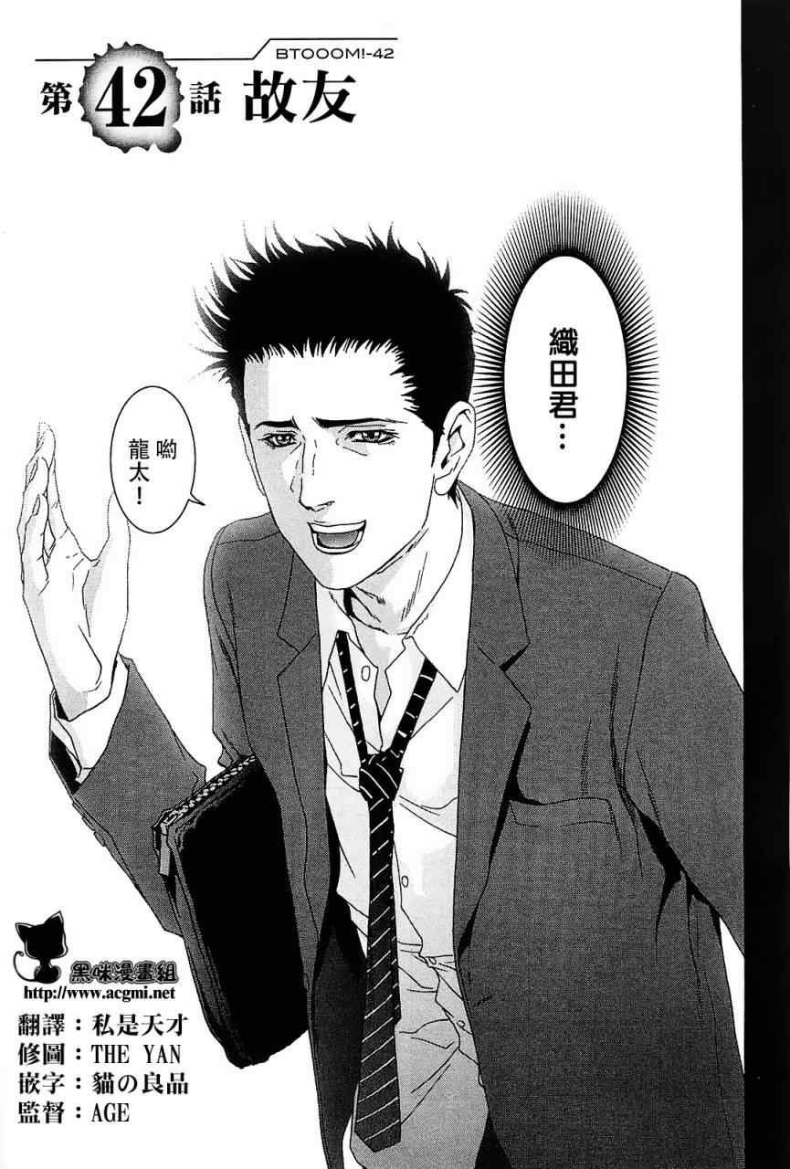 第42话