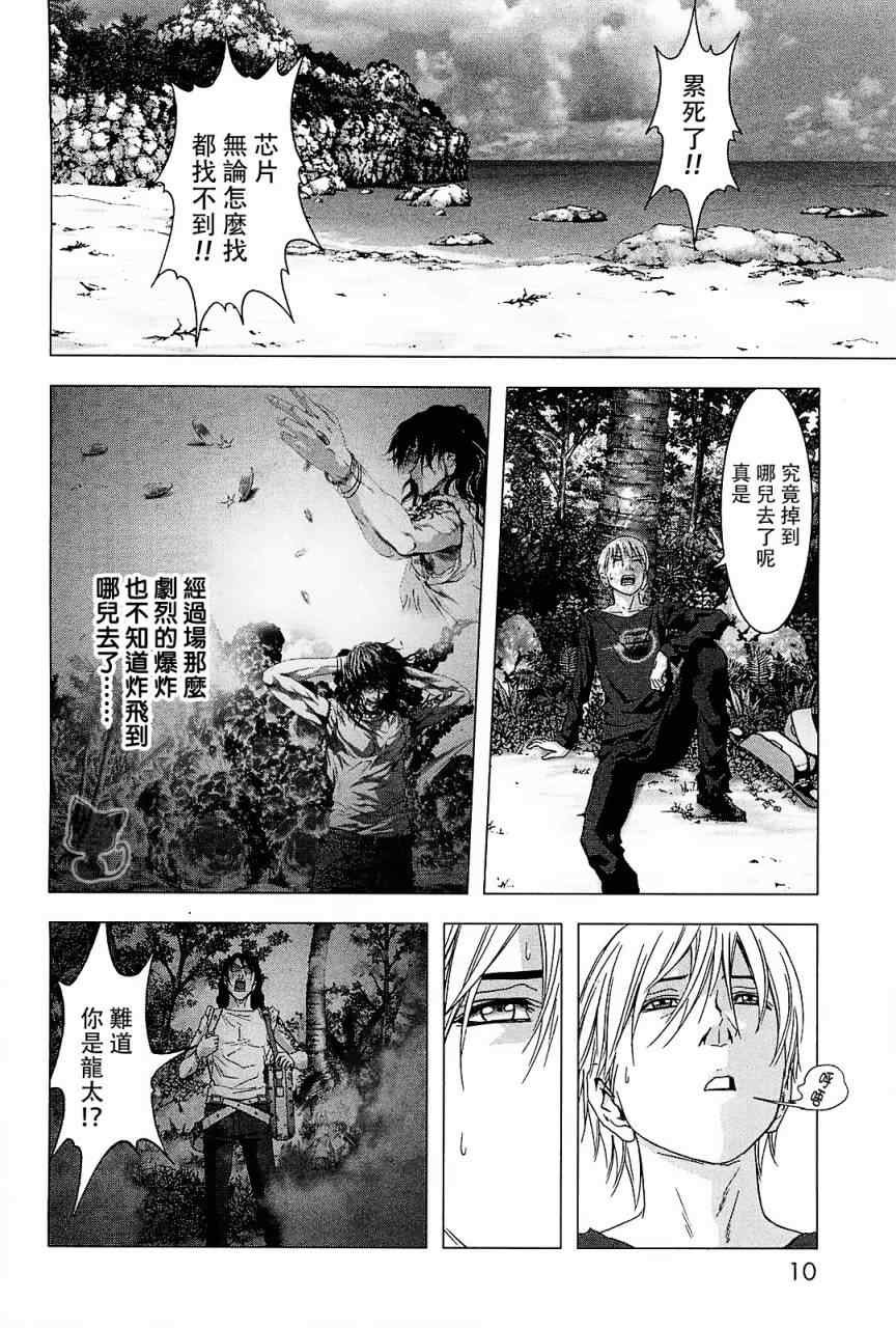 第42话