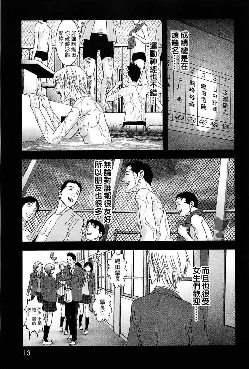 第42话