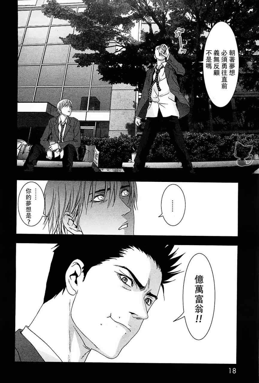 第42话