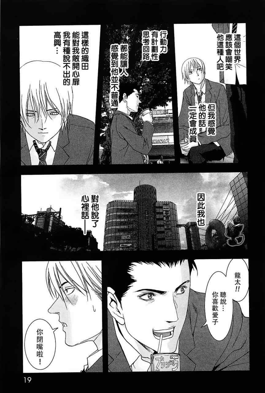 第42话
