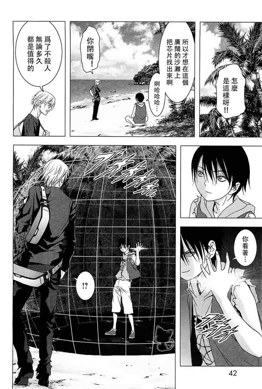 第42话