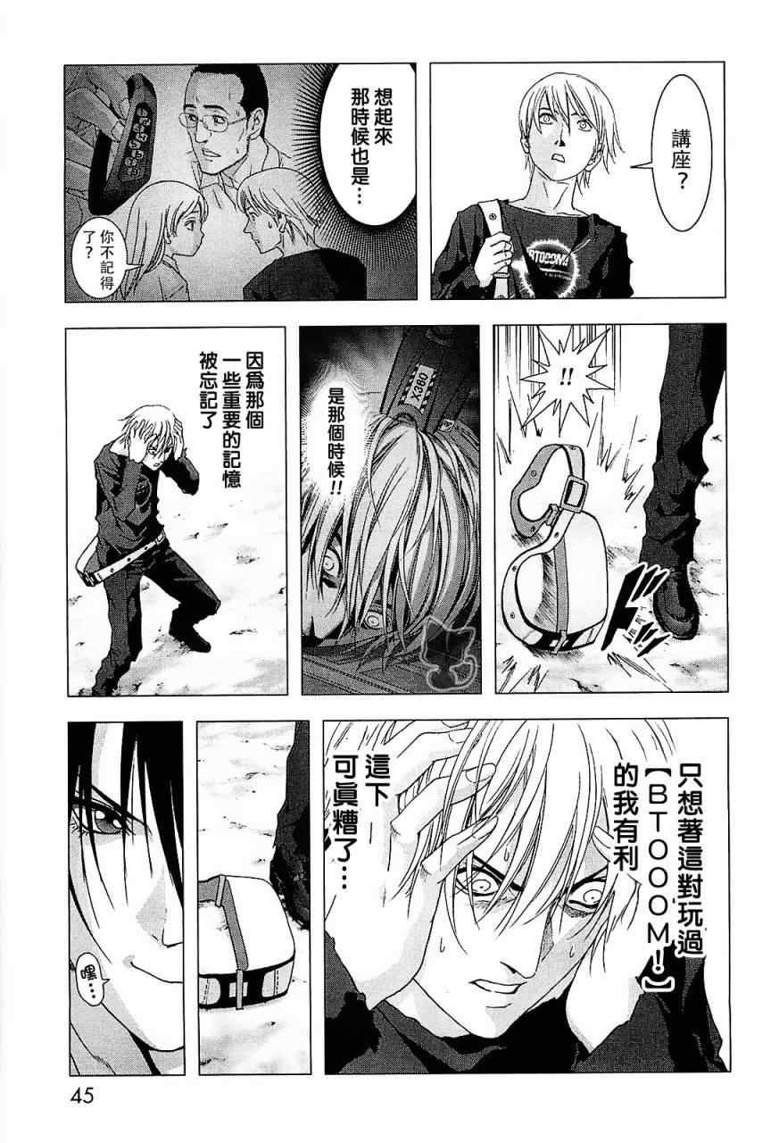 第42话