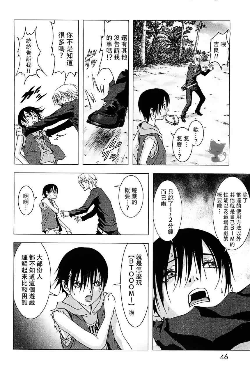 第42话