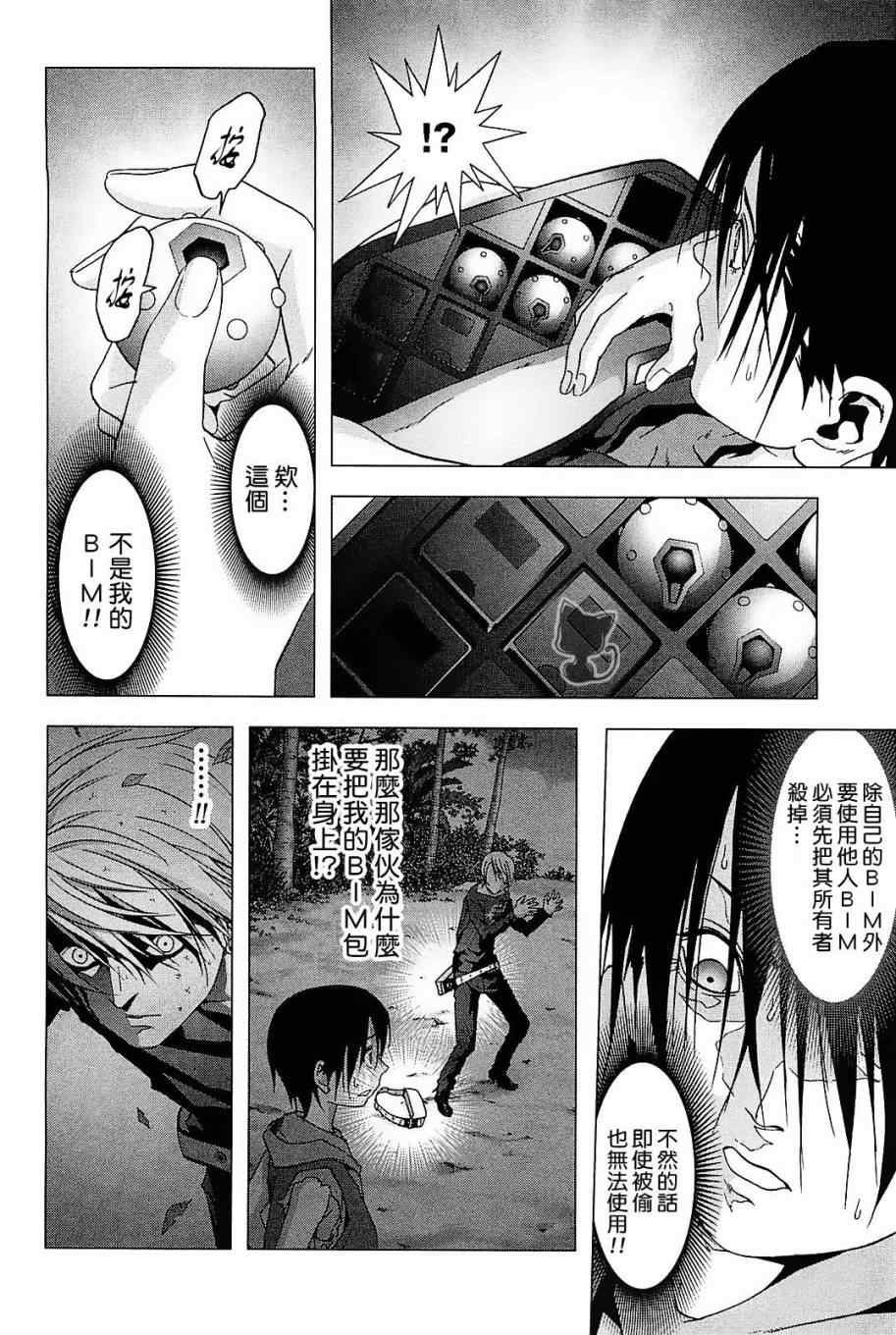 第43话