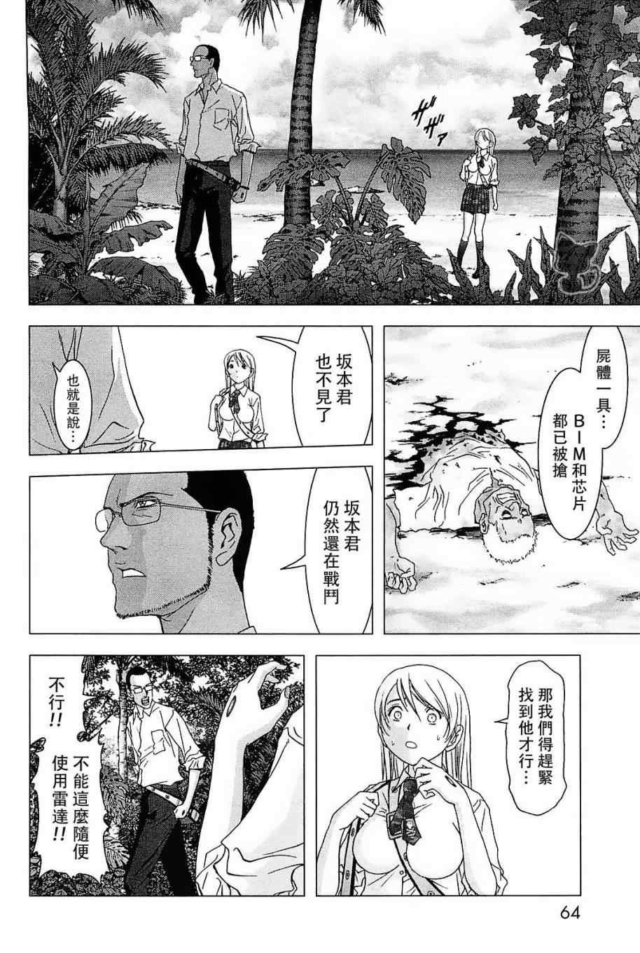 第43话