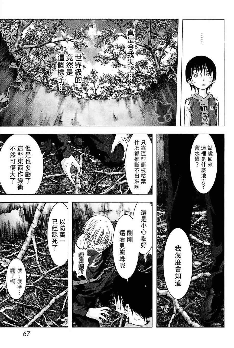 第43话