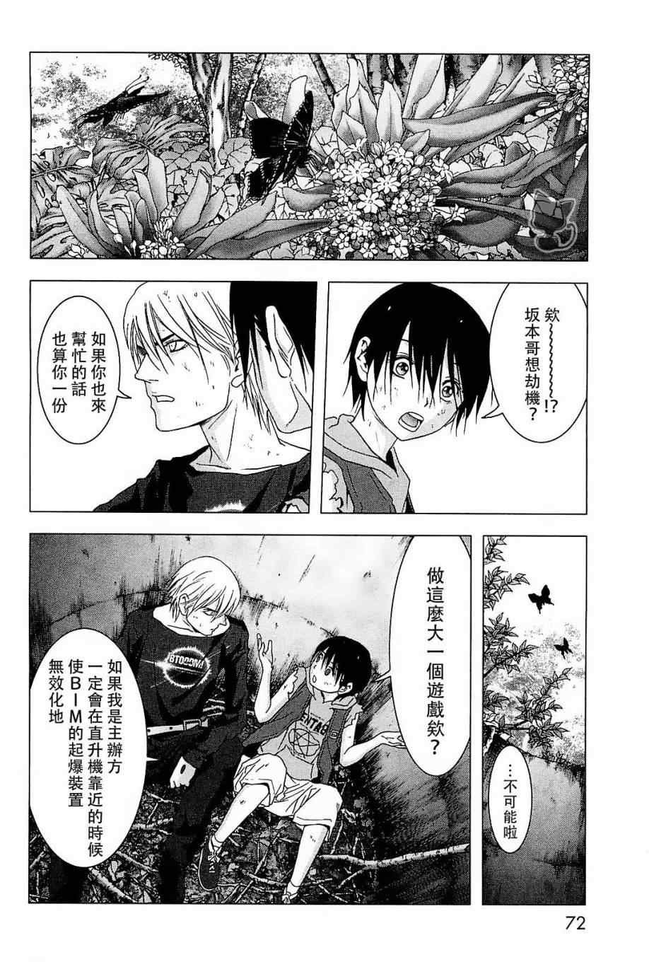 第43话