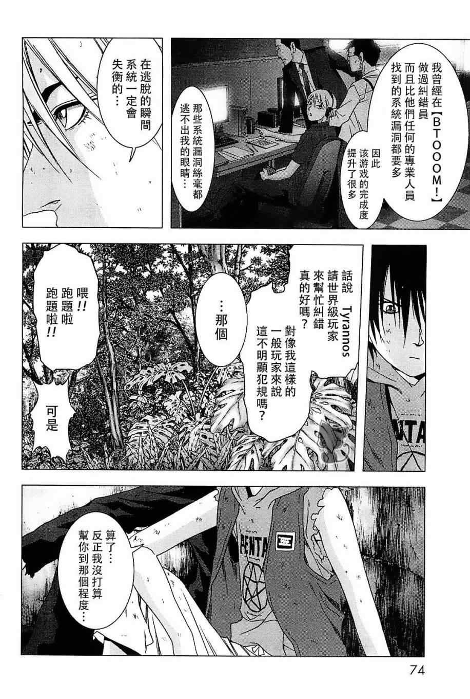 第43话
