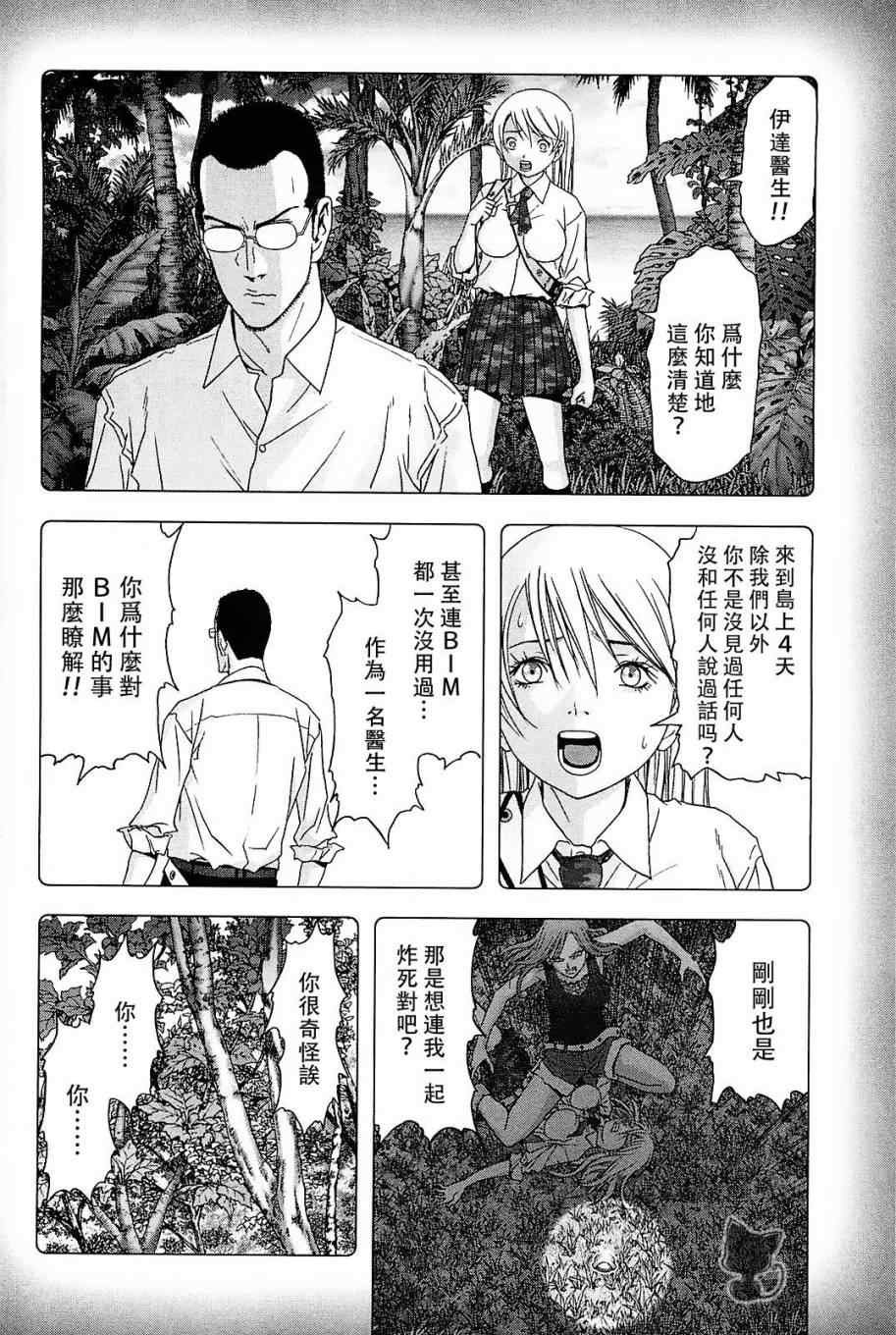 第43话