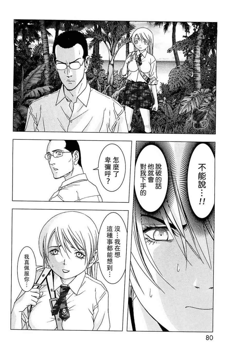 第43话
