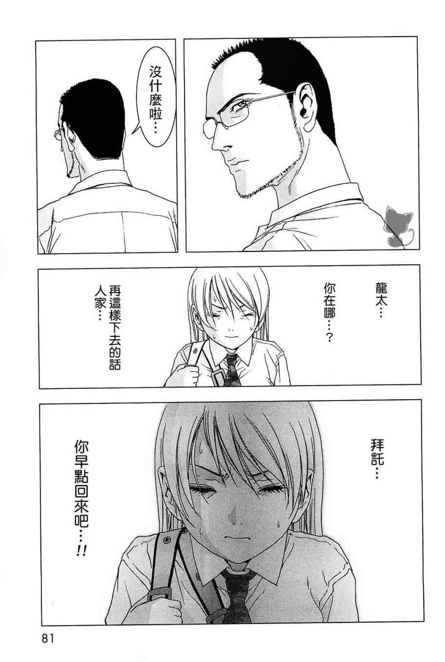 第43话