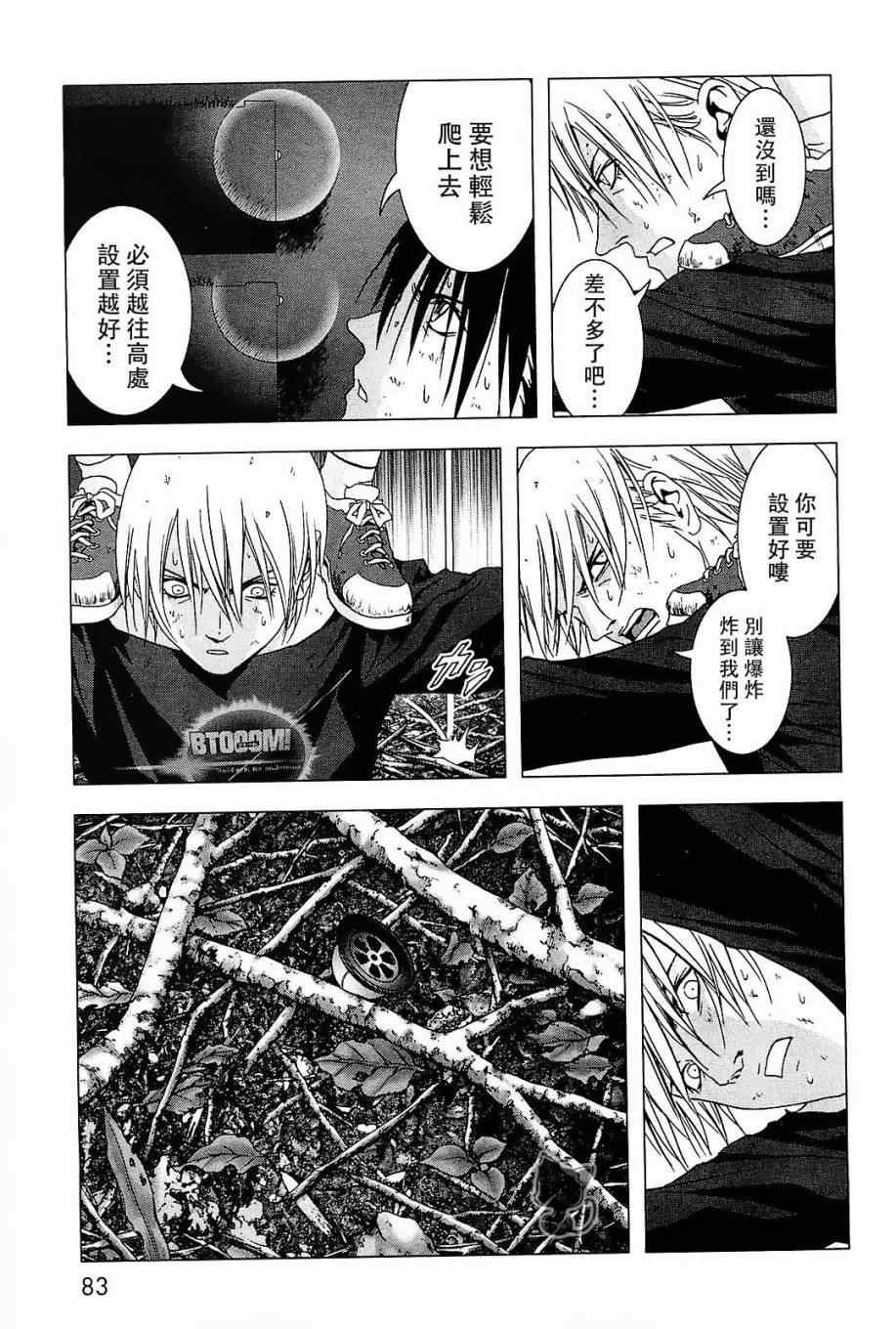 第43话