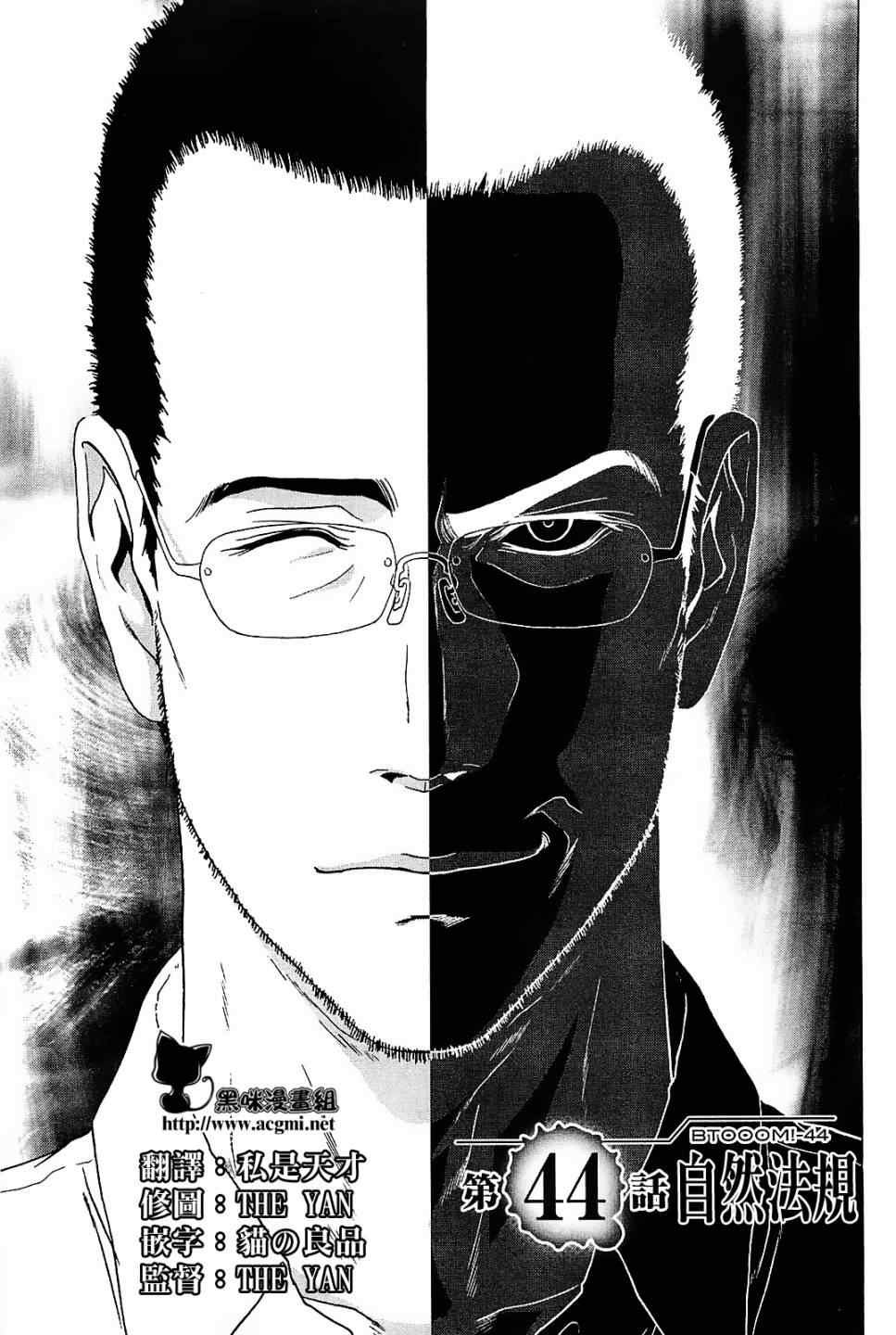 第44话