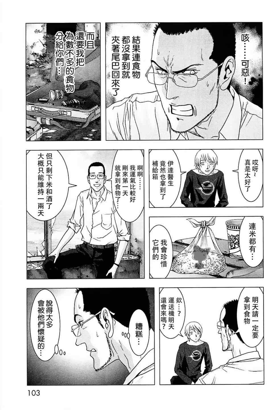第44话